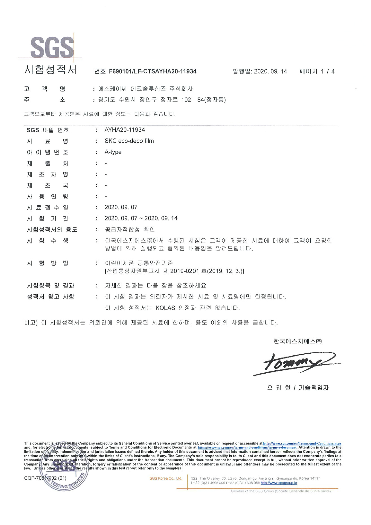인증서 사진